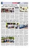 Munjane varthe  12-04-2025-page-003