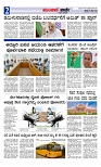 Munjane varthe  12-04-2025-page-002
