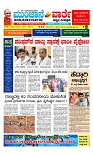 ಮುಂಜಾನೆ ವಾರ್ತೆ 14-04-2025  Munjane varthe-page-001