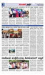 ಮುಂಜಾನೆ ವಾರ್ತೆ 14-04-2025  Munjane varthe-page-002
