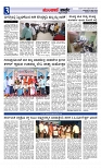 ಮುಂಜಾನೆ ವಾರ್ತೆ 14-04-2025  Munjane varthe-page-003
