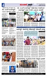 Munjane varthe  16-04-2025-page-004