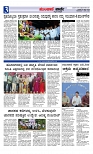 Munjane varthe  16-04-2025-page-003