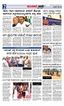 Munjane varthe  17-04-2025-page-002