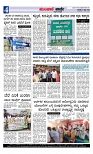 Munjane varthe  17-04-2025-page-004