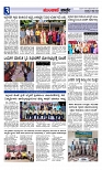 Munjane varthe  17-04-2025-page-003