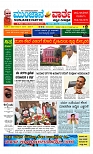 Munjane varthe  17-04-2025-page-001
