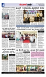 Munjane varthe  18-04-2025-page-004