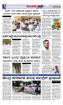 Munjane varthe  18-04-2025-page-003