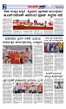Munjane varthe  18-04-2025-page-002