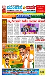 Munjane varthe  18-04-2025-page-001