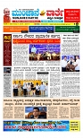 ಮುಂಜಾನೆ ವಾರ್ತೆ 22-04-2025  Munjane varthe-page-001