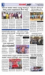 ಮುಂಜಾನೆ ವಾರ್ತೆ 22-04-2025  Munjane varthe-page-003