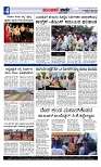 ಮುಂಜಾನೆ ವಾರ್ತೆ 22-04-2025  Munjane varthe-page-004