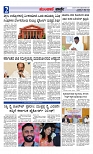 Munjane varthe  23-04-2025-page-002