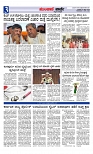 Munjane varthe  23-04-2025-page-003