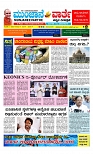 Munjane varthe  23-04-2025-page-001