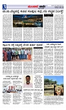 Munjane varthe  24-04-2025-page-003