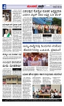 Munjane varthe  24-04-2025-page-004