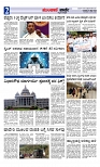 Munjane varthe  24-04-2025-page-002