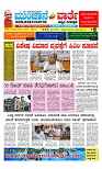 Munjane varthe  24-04-2025-page-001