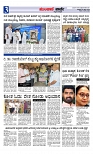 Munjane varthe  25-04-2025-page-003