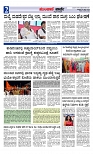 Munjane varthe  25-04-2025-page-002