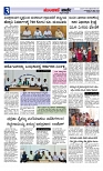 Munjane varthe  29-04-2025-page-003