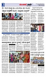 Munjane varthe  29-04-2025-page-002