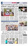 Munjane varthe  30-04-2025-page-003