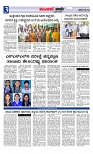 Munjane varthe  03-05-2025-page-003
