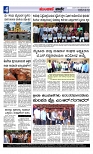 Munjane varthe  08-05-2025-page-004