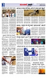 Munjane varthe  10-05-2025-page-002