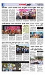 Munjane varthe  12-05-2025-page-003