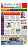 Munjane varthe  12-05-2025-page-001