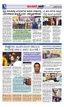 Munjane varthe  14-05-2025-page-003