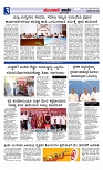 Munjane varthe  15-05-2025-page-003