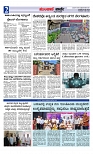 Munjane varthe  15-05-2025-page-002