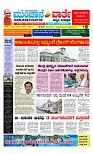 Munjane varthe  15-05-2025-page-001