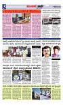 Munjane varthe  16-05-2025-page-003