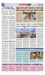 Munjane varthe  16-05-2025-page-002