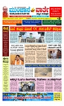Munjane varthe  16-05-2025-page-001