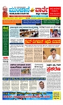 Munjane varthe  17-05-2025-page-001
