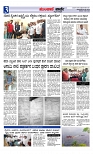 Munjane varthe  19-05-2025-page-003