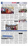 Munjane varthe  20-05-2025-page-003