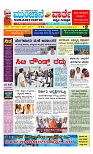 Munjane varthe  20-05-2025-page-001