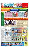 Munjane varthe  21-05-2025-page-001