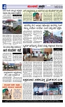 Munjane varthe  22-05-2025-page-004