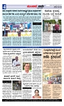 Munjane varthe  24-05-2025-page-004