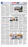 Munjane varthe  24-05-2025-page-002